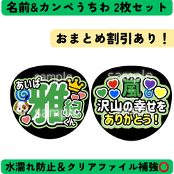 即購入可能◯】オープン記念セール中！カンペうちわ その他雑貨 びー
