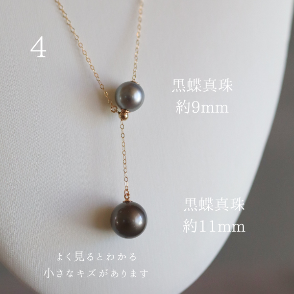 【４点限定】南洋真珠とあこや真珠のY字ネックレス　選べる　14kgf 金属アレルギー 長さ調節 50cm 40cm
