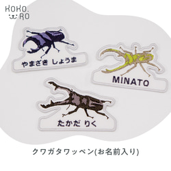 虫 レッスンバッグ・入園グッズ のおすすめ人気通販｜Creema(クリーマ