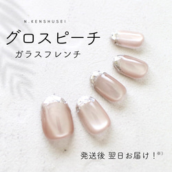 ネイルチップ オーダーメイド 〜単色M No.72〜 ネイルチップ（つけ爪