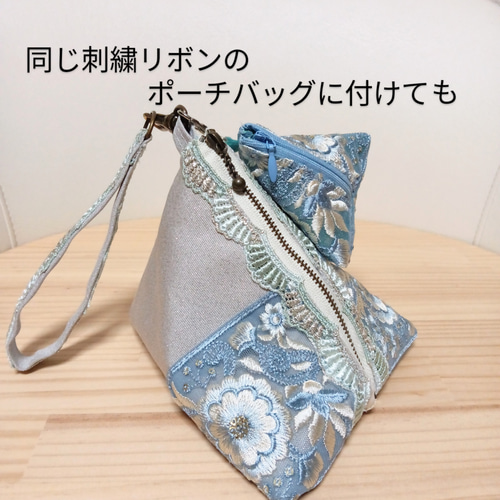 テトラポーチ mini インド刺繡リボン オーロラカラー【一部生地見本