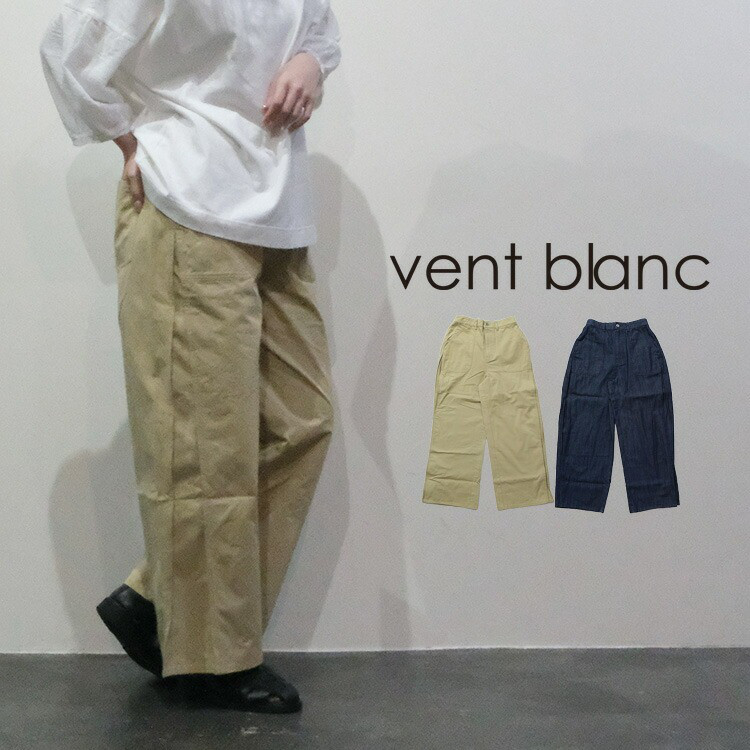 【2026SS 春夏】サイド タック デザイン ベイカー パンツ VBP261482 vent blanc ヴァンブラン