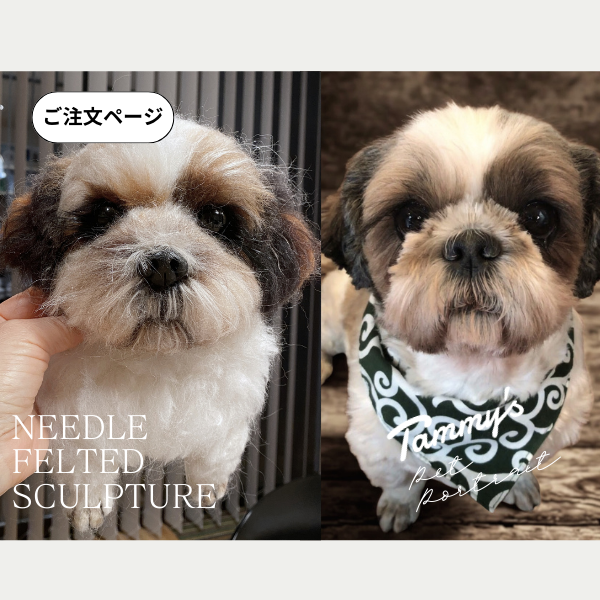 うちの子オーダー #羊毛フェルト #犬ぬいぐるみ #フェルトイヌ #オーダーメイド犬 #ペットメモリアル #ペット肖像