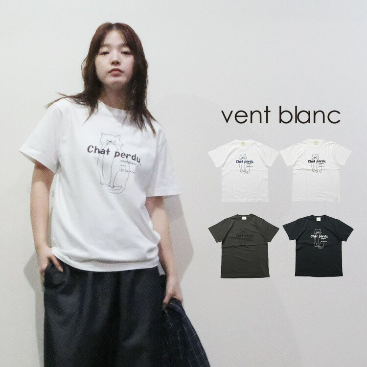 【2026SS 春夏】ブルターニュCAT プリントTEE VC261835  vent blanc ヴァンブラン