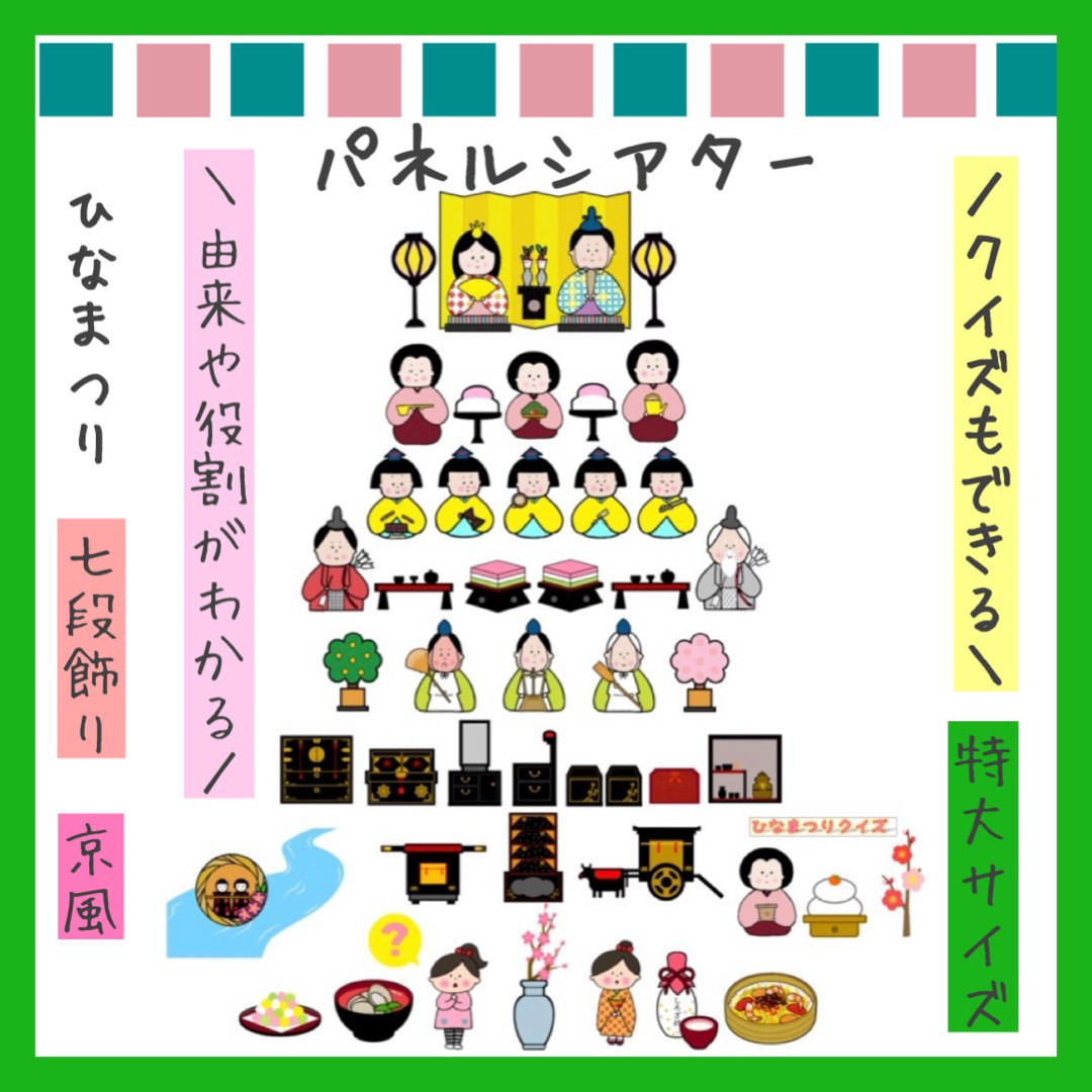 パネルシアター　うれしいひなまつり　ペープサート　ひな祭りクイズ　スケッチブックシアター　保育教材 5,967円