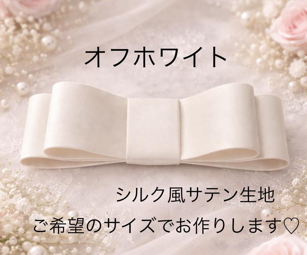 オリジナル、シルク風サテン生地のオリジナルオフホワイトリボンボンネ