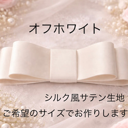 シルク100% リボンボンネ フルオーダー ヘッドドレス（アクセサリー