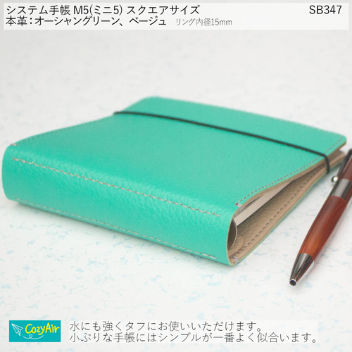 SB347 【受注制作】ミニ5スクエアサイズ 優雅な佇まい 横長ノートの