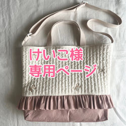 ヌビ イブル生地レッスンバッグ ロマンティックリボンフリル 入園入学