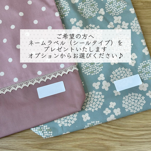ミニ巾着トート** マカロン・ブルーグリーン（YUWA） 給食袋・お道具袋