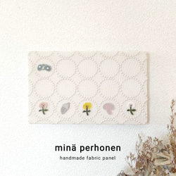 ファブリックパネル ミナペルホネン インテリア チョウチョ タンバリン