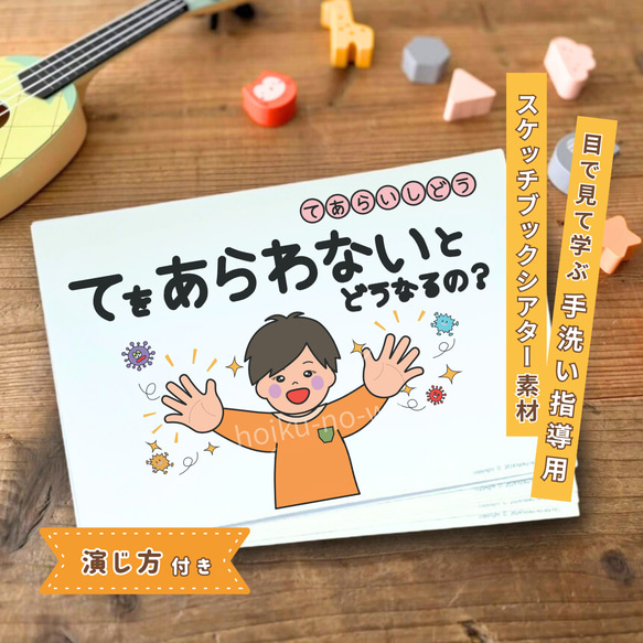 チョーシ⭐︎手書きの保育教材 スケッチブックシアター 保育教材 演じ方付き 簡単 1.2.3.4.5歳児 新