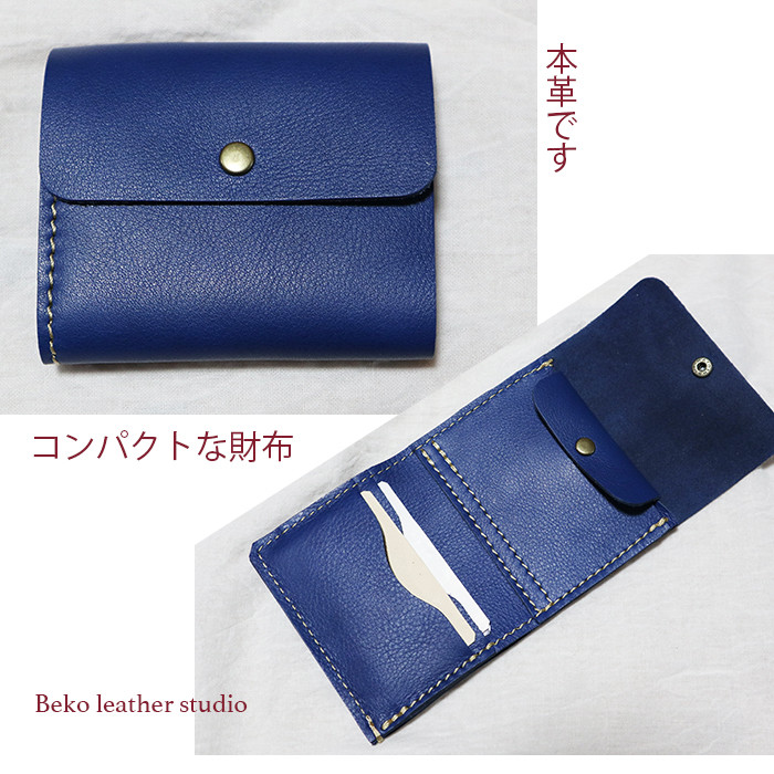 コンパクトな本革財布/ブルーの牛革