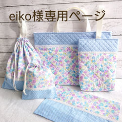 ほっこりくまちゃんのアップリケ レッスンバッグ/レッスンバッグ