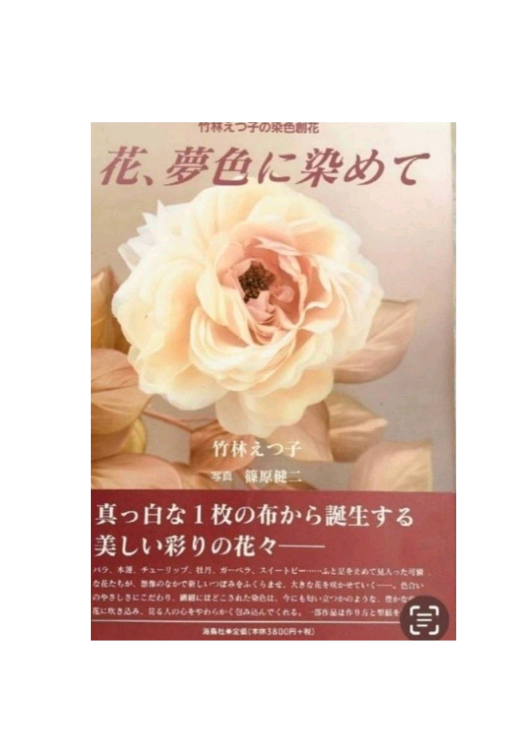 51【受注生産】アーティフィシャルフラワー　完全手染め・手作り　高級シルクの花