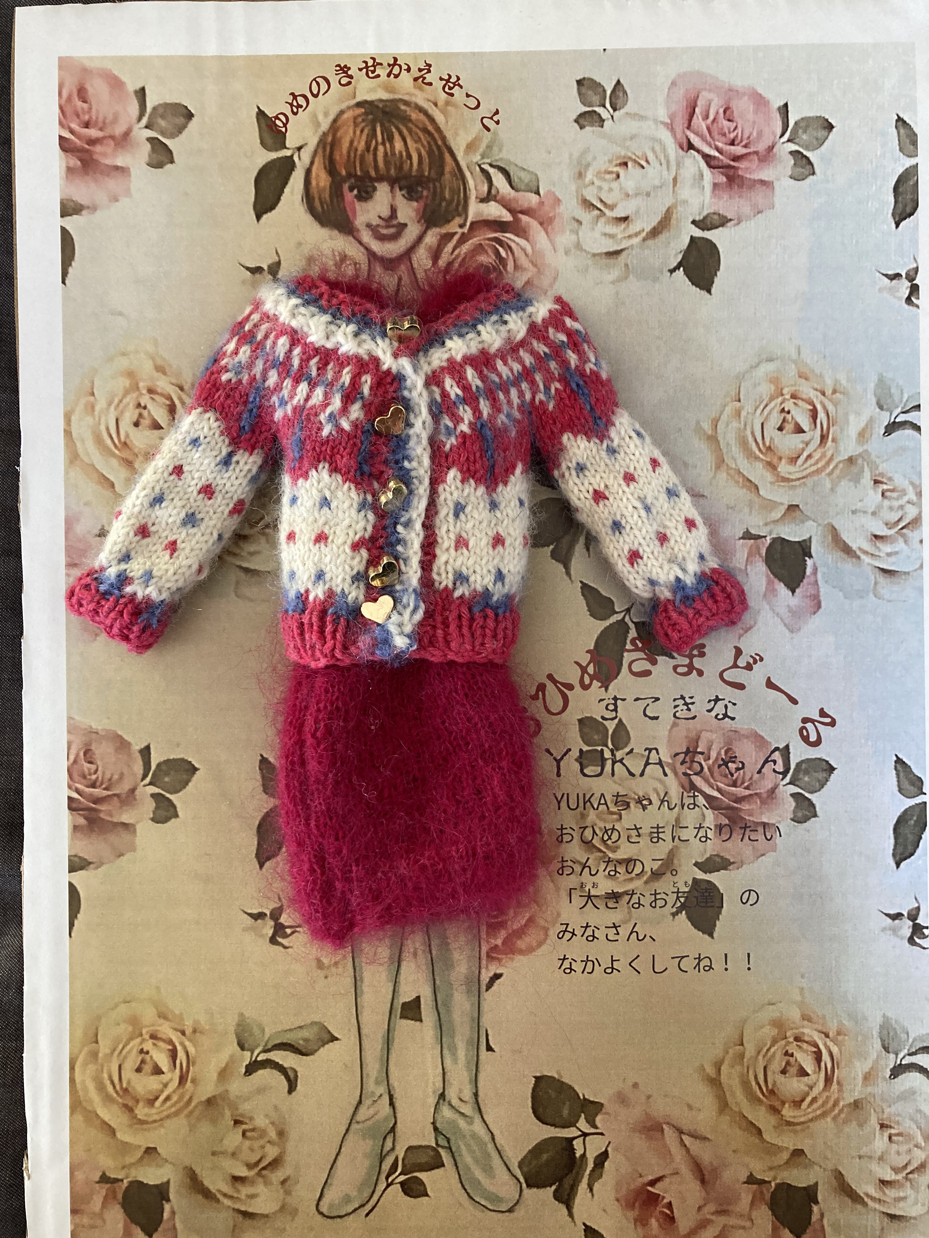 おひめさまどーる・すてきなYUKAちゃん＊ゆめのきせかえせっと＊赤ロピカーディガン＋ニットOP（22cmドール服）