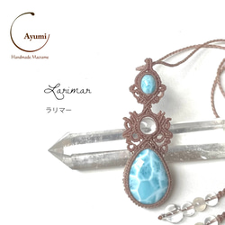 輝きのひと粒♪極上ラリマーの天然石マクラメ編みネックレス