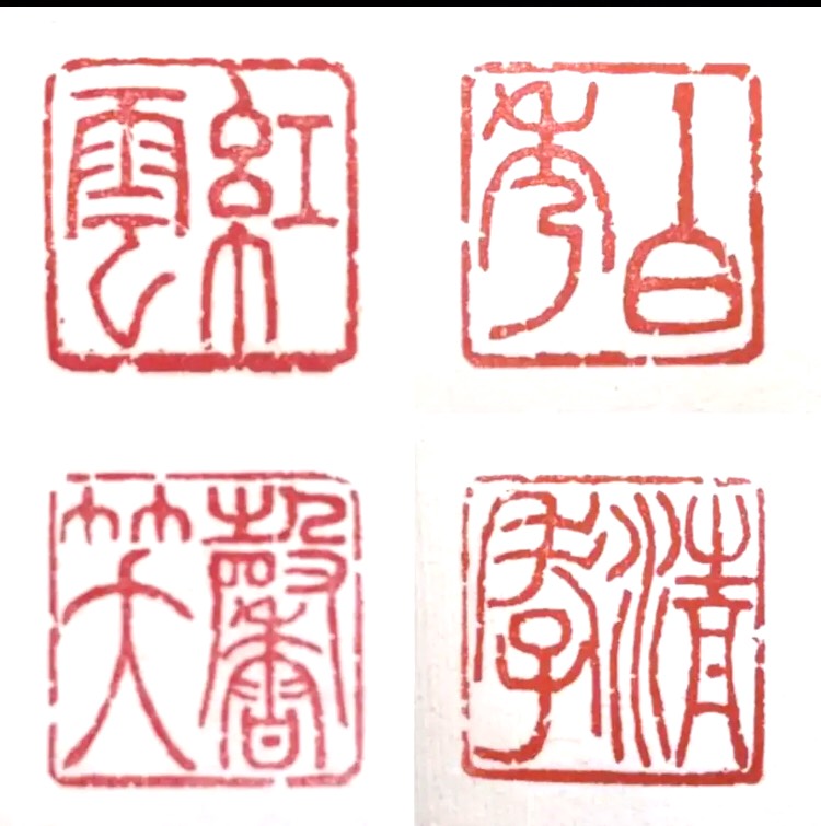 書道作品、水墨画などに相応しい落款印をお作りします♪