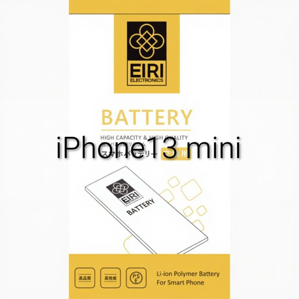 新品】iPhone13 mini 純コバルト酸使用 交換用バッテリー モバイル