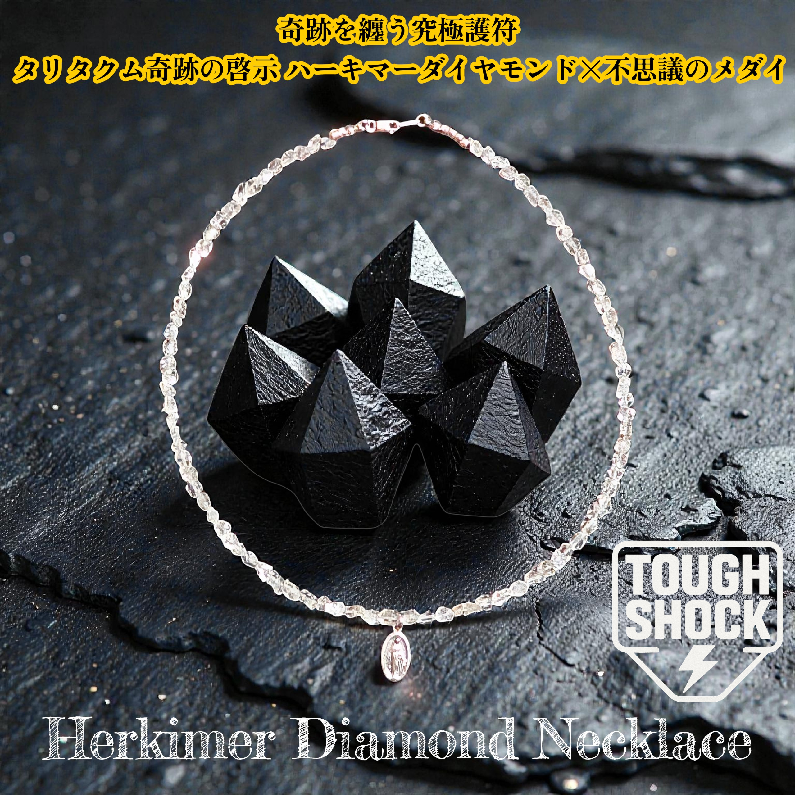 ​【数量限定】タリタクム・レベレーション ― 銀とハーキマーダイヤモンド × 不思議のメダイ