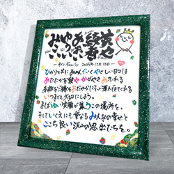 新築・引越し祝い 書道 のおすすめ人気通販｜Creema(クリーマ