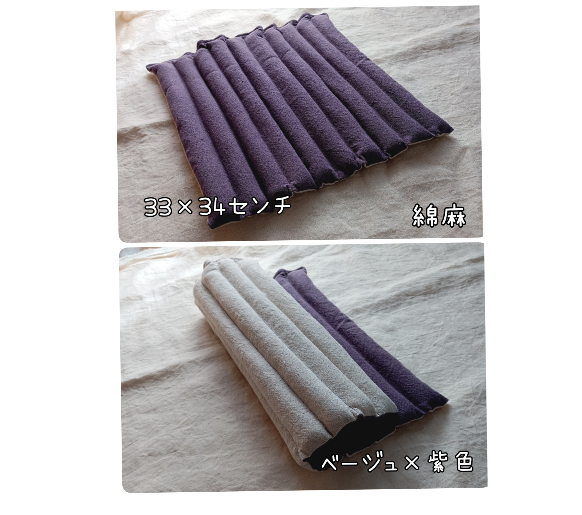睡眠時の保温サポートに！33×34cm  紫 自然の力で巡り温める