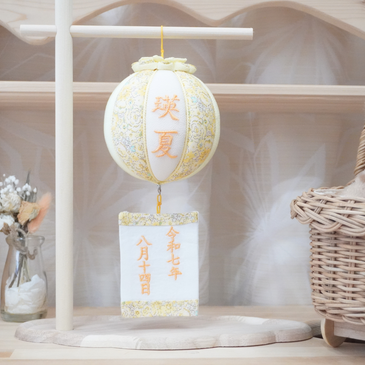 ​【初節句】手鞠にお名前刺繍が入る 吊るし飾り 初節句や出産祝いの贈り物