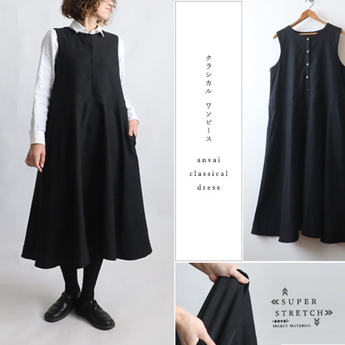 新作 117cm 斜横ぐーんと伸びる伸縮ストレッチジャンパースカート