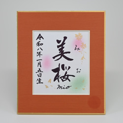 壁掛け 書道 のおすすめ人気通販｜Creema(クリーマ) ハンドメイド