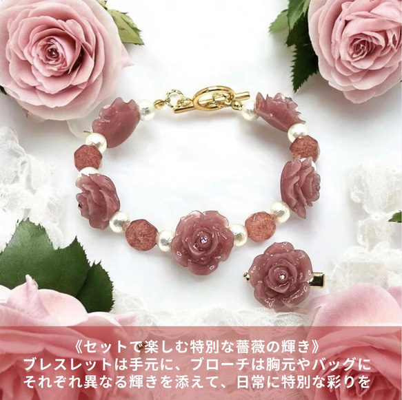 《ストロベリークオーツ・ローズ》薔薇マンテルブレスレット/ブローチorアンブレラマーカーセット/くすみカラー/レッド 2枚目の画像
