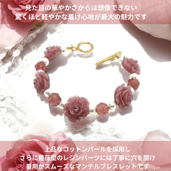 《ストロベリークオーツ・ローズ》薔薇マンテルブレスレット/ブローチorアンブレラマーカーセット/くすみカラー/レッド 6枚目の画像