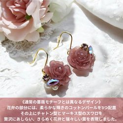 《ストロベリークオーツ・ローズ》薔薇マンテルブレスレット/ブローチorアンブレラマーカーセット/くすみカラー/レッド 11枚目の画像
