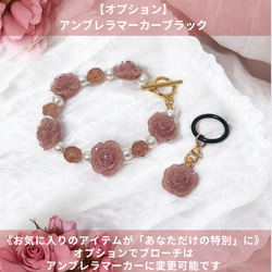 《ストロベリークオーツ・ローズ》薔薇マンテルブレスレット/ブローチorアンブレラマーカーセット/くすみカラー/レッド 8枚目の画像
