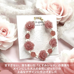 《ストロベリークオーツ・ローズ》薔薇マンテルブレスレット/ブローチorアンブレラマーカーセット/くすみカラー/レッド 4枚目の画像