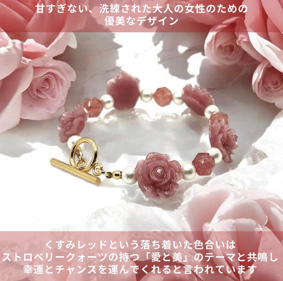 《ストロベリークオーツ・ローズ》薔薇マンテルブレスレット/ブローチorアンブレラマーカーセット/くすみカラー/レッド 5枚目の画像