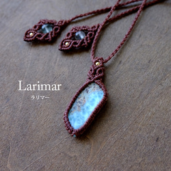 ラリマー（ドミニカ産）・ムーンストーン（6月誕生石）マクラメ編み