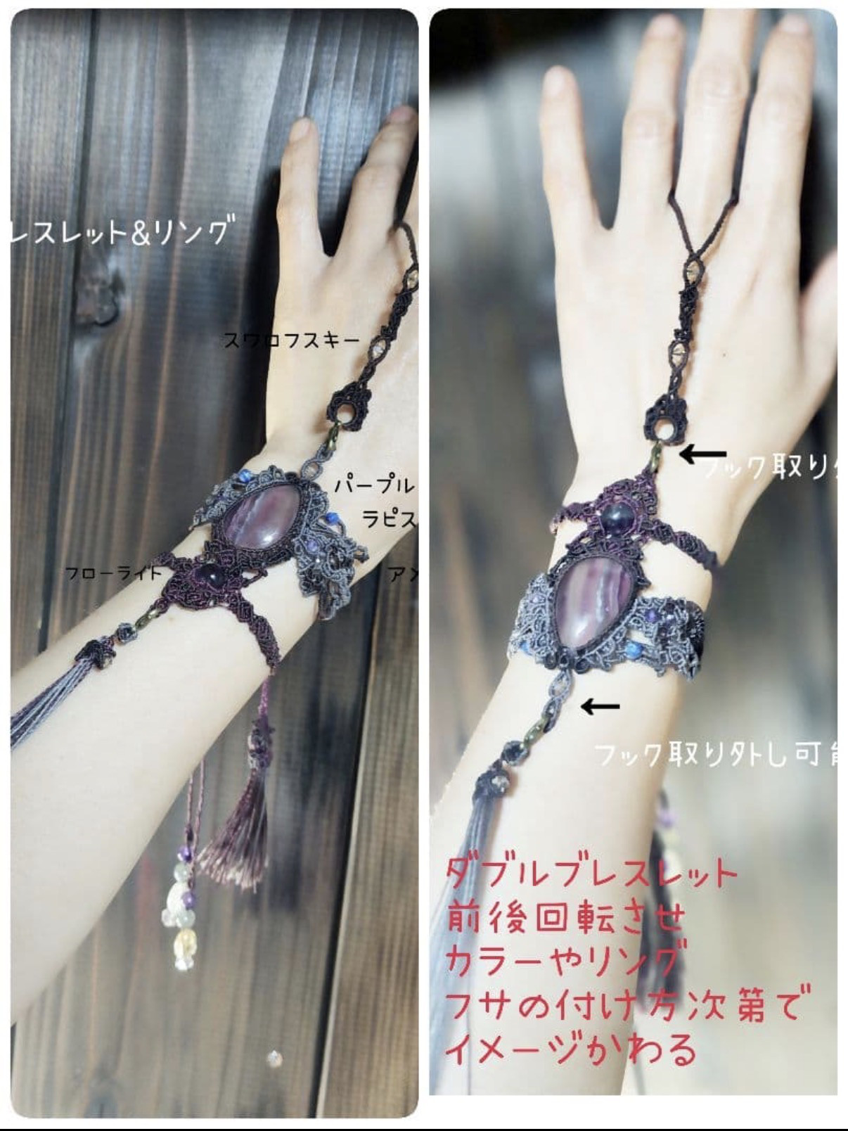 パープルフローライト ダブルブレスレット｜8WAY マクラメ編み
