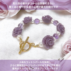 《アメジスト・ローズ》くすみカラー/パープル/薔薇/アメジスト/コットンパール/薔薇マンテルブレスレット/ブローチセット 6枚目の画像