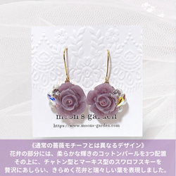 《アメジスト・ローズ》くすみカラー/パープル/薔薇/アメジスト/コットンパール/薔薇マンテルブレスレット/ブローチセット 14枚目の画像