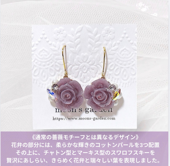 《アメジスト・ローズ》くすみカラー/パープル/薔薇/アメジスト/コットンパール/薔薇マンテルブレスレット/ブローチセット 14枚目の画像