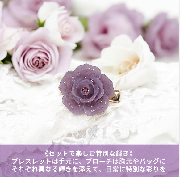 《アメジスト・ローズ》くすみカラー/パープル/薔薇/アメジスト/コットンパール/薔薇マンテルブレスレット/ブローチセット 5枚目の画像