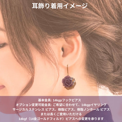 《アメジスト・ローズ》くすみカラー/パープル/薔薇/アメジスト/コットンパール/薔薇マンテルブレスレット/ブローチセット 15枚目の画像