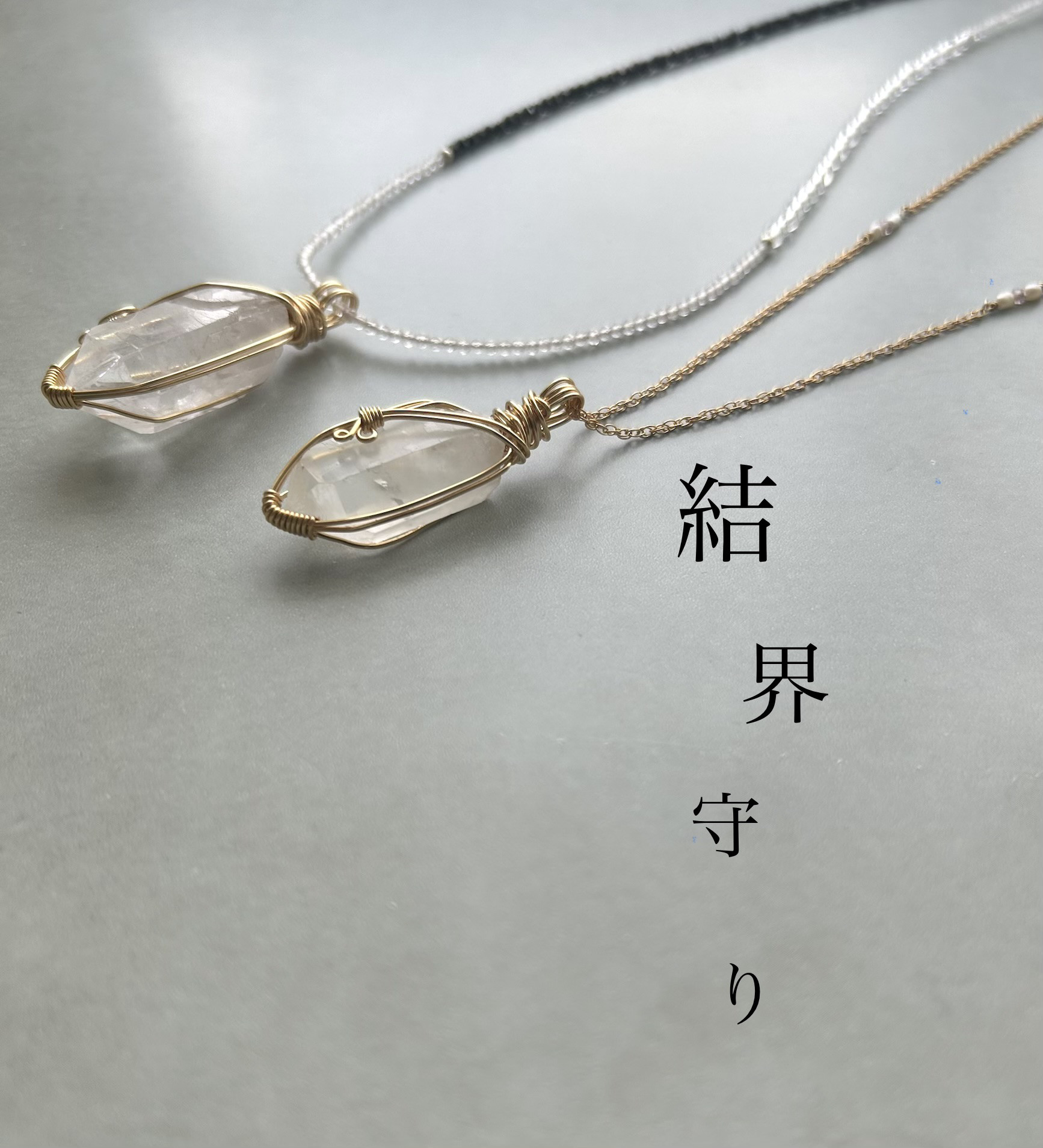 ブラジル　ミナスジェライス州産　天然水晶ポイントのペンダント/結界/癒し/ノンポリッシュ/ナチュラルクォーツ