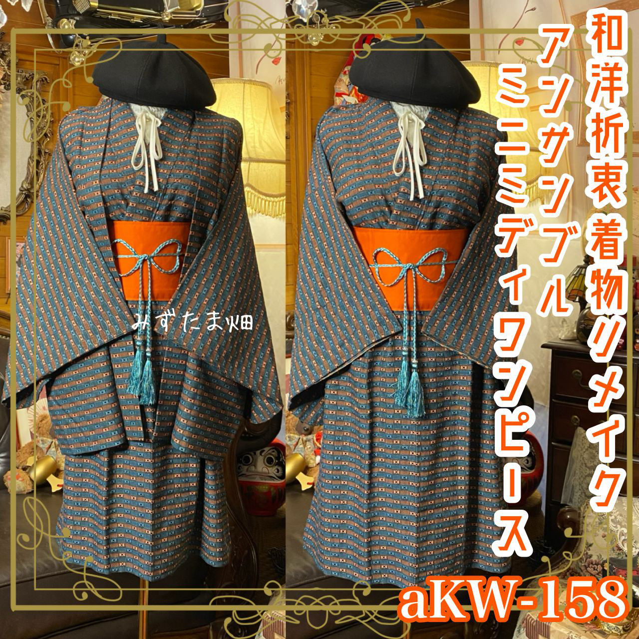 和洋折衷ワンピース 着物アンサンブル ミニミディ 帯  紺青のグリッド × 白銀のピクセル aKW-158