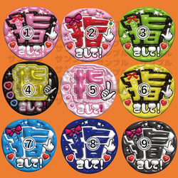即納】うちわ文字 A3データ ぷっくり文字 推し活・ファンサ・カンペ用