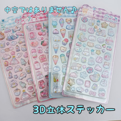 フレークシール おすそ分けファイル 手帳 シール・ステッカー