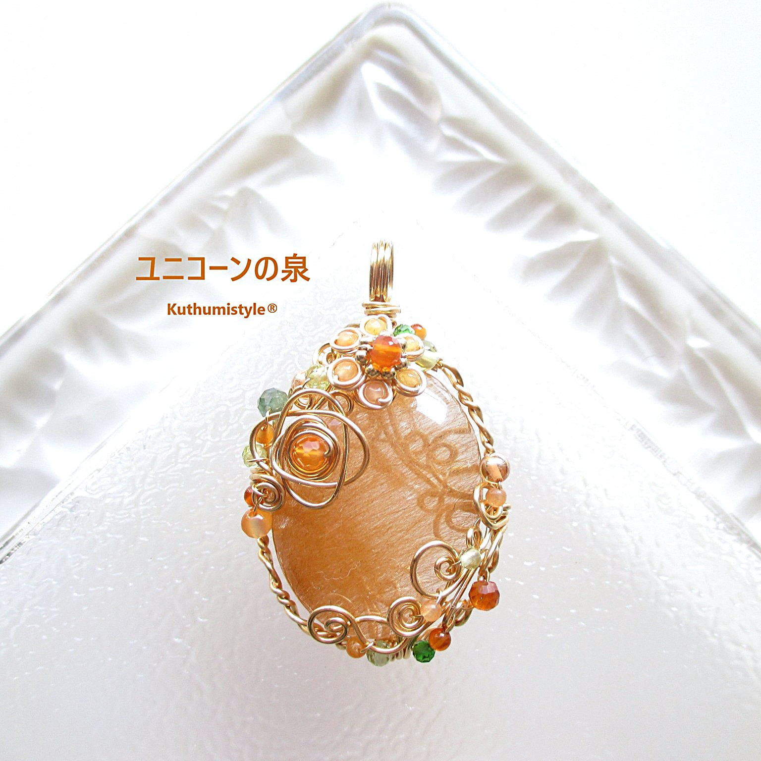 アンフィボール・イン・クォーツペンダント（ワイヤージュエリー☆ワイヤーアクセサリー☆クツミスタイル)