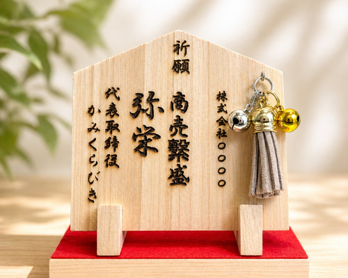 祈願札弥栄｜ご希望をもとに仕立てる弥栄 その他置物 神座 Kamikura