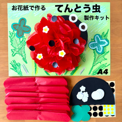 水仙 春 冬 保育園 幼稚園 高齢者施設 製作キット 壁面 その他素材