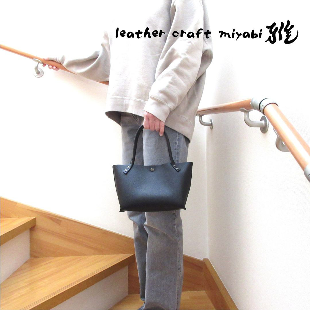 手縫い☆ショート丈＆ロングハンドル《牛革》底マチワイド・一枚革のミニトート・ブラック・0659・復刻